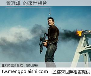 曾冠雄 來世的未來相片