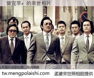 曾宜苹x 來世的未來相片