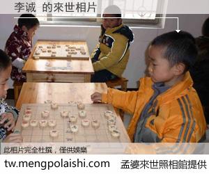 李诚 來世的未來相片