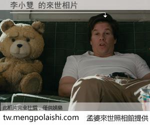 李小雙 來世的未來相片