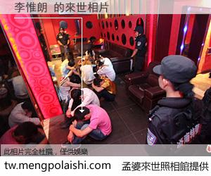 李惟朗 來世的未來相片