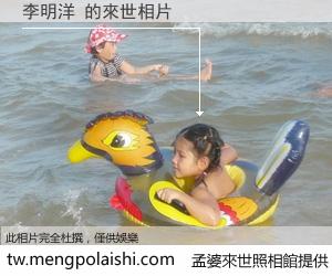 李明洋 來世的未來相片