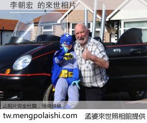 李朝宏 來世的未來相片