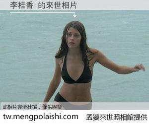 李桂香 來世的未來相片