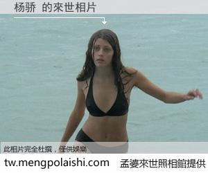 杨骄 來世的未來相片
