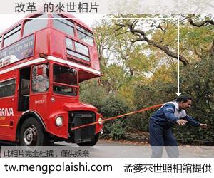 改革 來世的未來相片