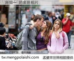 施如一 來世的未來相片