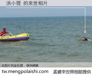 洪小狸 來世的未來相片