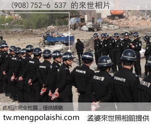 (908)752-6 537 來世的未來相片