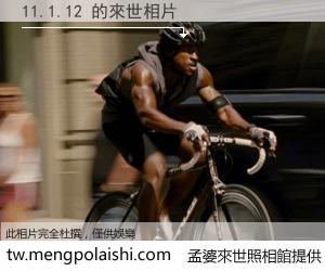 11.1.12 來世的未來相片