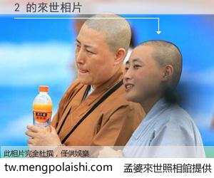 2 來世的未來相片