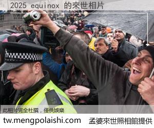 2025 equinox 來世的未來相片