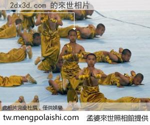 2dx3d.com 來世的未來相片