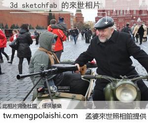 3d sketchfab 來世的未來相片