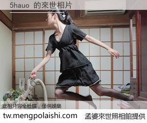 5hauo 來世的未來相片