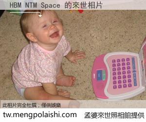 HBM NTM Space 來世的未來相片