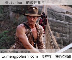 Historical 來世的未來相片