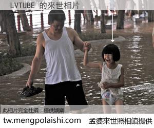 LVTUBE 來世的未來相片