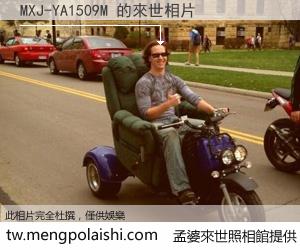 MXJ-YA1509M 來世的未來相片