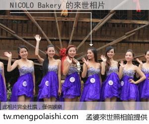 NICOLO Bakery 來世的未來相片