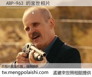 ABP-963 來世的未來相片