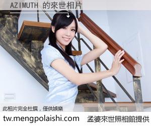 AZIMUTH 來世的未來相片