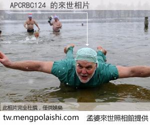 APCRBC124 來世的未來相片