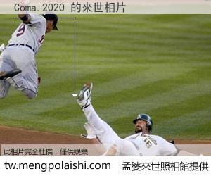 Coma.2020 來世的未來相片