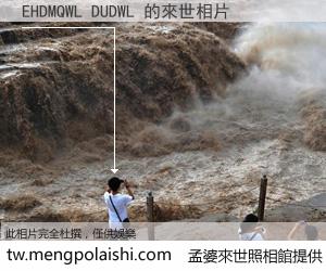 EHDMQWL DUDWL 來世的未來相片