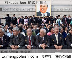 Firdaus Won 來世的未來相片