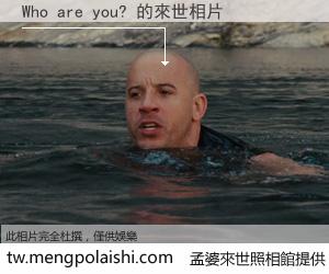 Who are you? 來世的未來相片