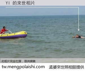 YI 來世的未來相片