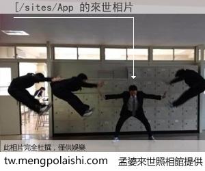 [/sites/App 來世的未來相片