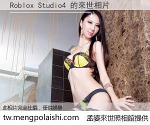 Roblox Studio4 來世的未來相片