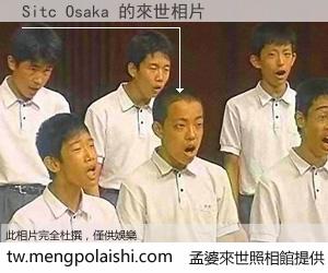 Sitc Osaka 來世的未來相片