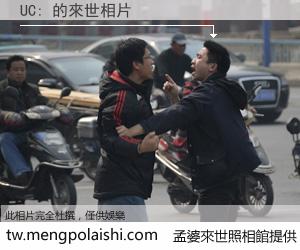 UC: 來世的未來相片