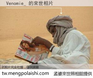 Venomie_ 來世的未來相片