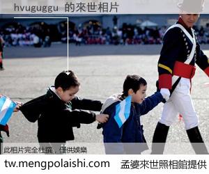 hvuguggu 來世的未來相片