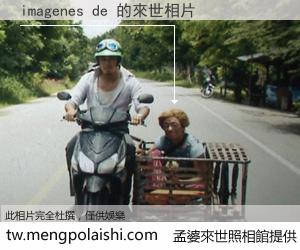 imagenes de 來世的未來相片