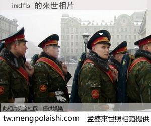 imdfb 來世的未來相片