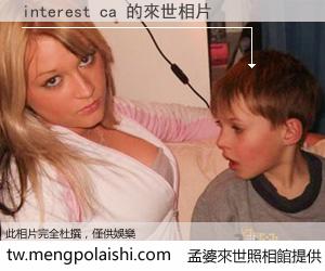 interest ca 來世的未來相片