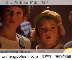 king Akihito 來世的未來相片