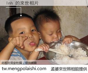 lnh 來世的未來相片