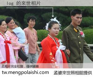 log 來世的未來相片