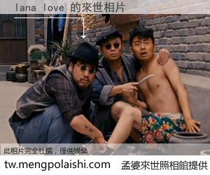 lana love 來世的未來相片