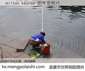 milton keynes 來世的未來相片