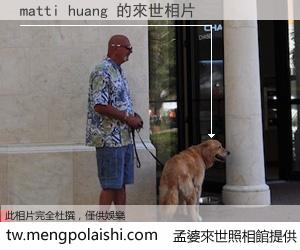 matti huang 來世的未來相片