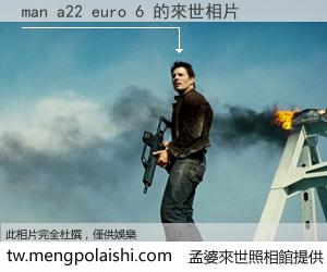 man a22 euro 6 來世的未來相片