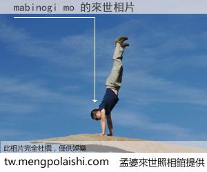 mabinogi mo 來世的未來相片
