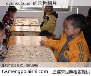 oyunkuzuus 來世的未來相片